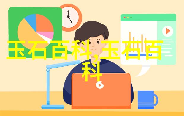 和田玉原石赏料做料玩料藏料你分的清楚吗和田玉原石赏料做料玩料藏料你分的清楚吗