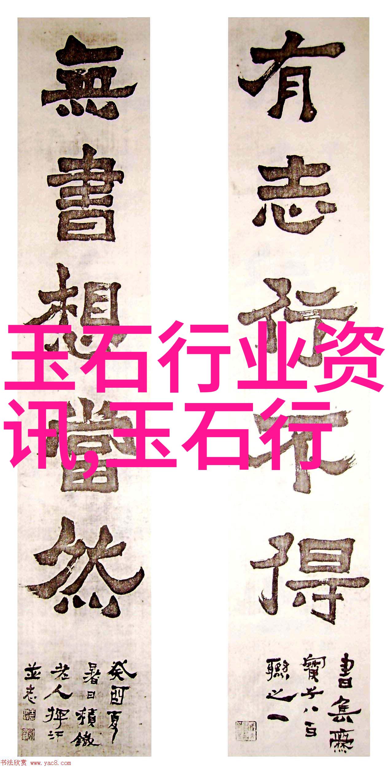 玉髓和玛瑙傻傻分不清楚 玉髓和玛瑙的区别
