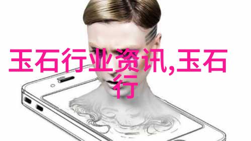 玉石界中的万能毒药