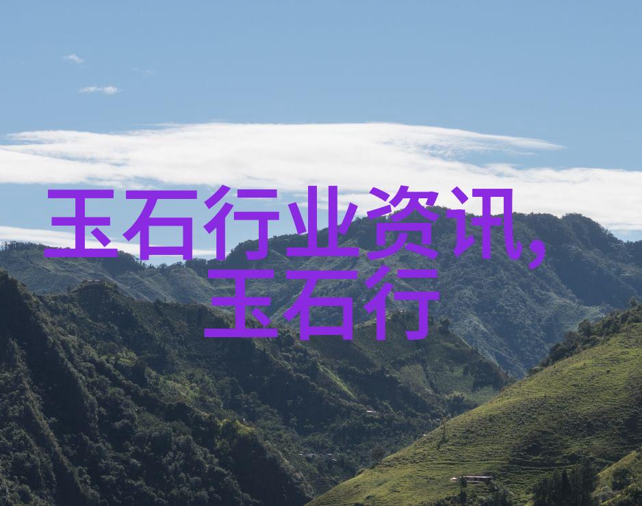 石中灵秀玉中新宠 黄龙玉疯狂的理由