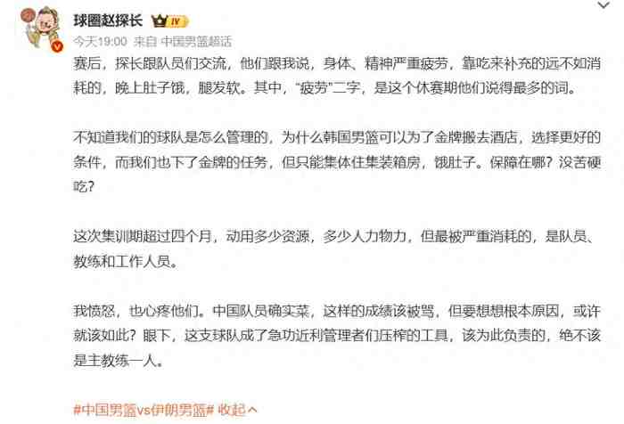 勇士vs国王视频直播